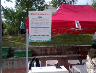 校園招聘會(huì)(深圳職業(yè)技術(shù)學(xué)院)